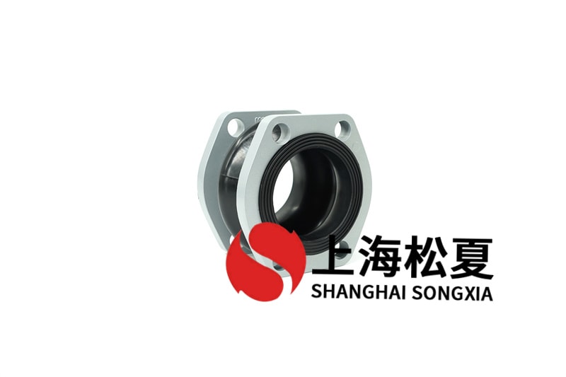 法蘭橡膠接頭工作里時(shí)的振動(dòng)和聲響傳輸